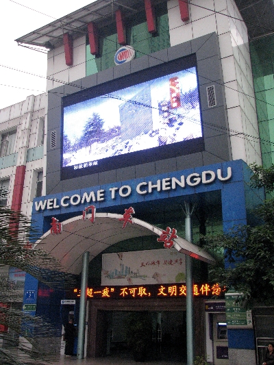 成都欢迎你！Welcome to Chengdu!
