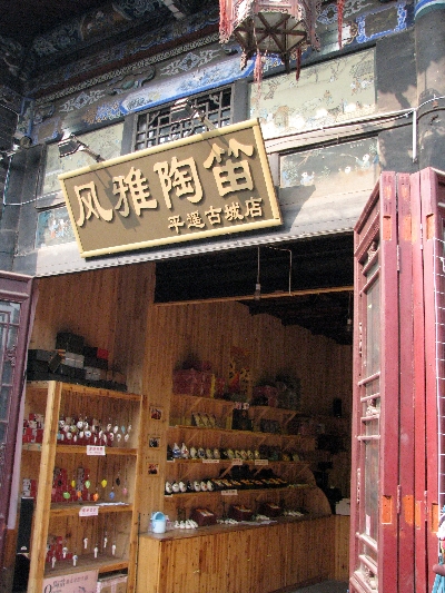 陶笛商店 Ocarina Store